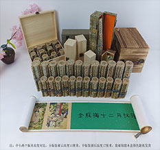 金山春画全集之金瓶梅绘画24手卷